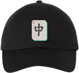 Mahajong South Tile Embroidered Baseball Cap | Cotton Adjustable Cool Game Design for Men & Women