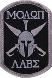 Black - Molon Labe Spartan Morale Patch